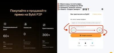 Кнопка «Создать аккаунт» в Bybit