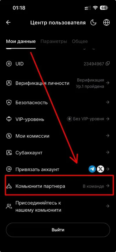 Альтернативно: иконка настроек в ByBit