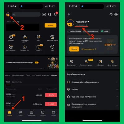 Где найти UID в мобильном приложении Bybit